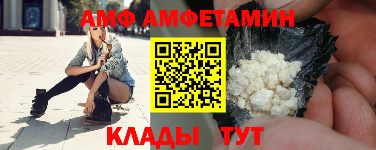 Амфетамин VHQ Арзамас