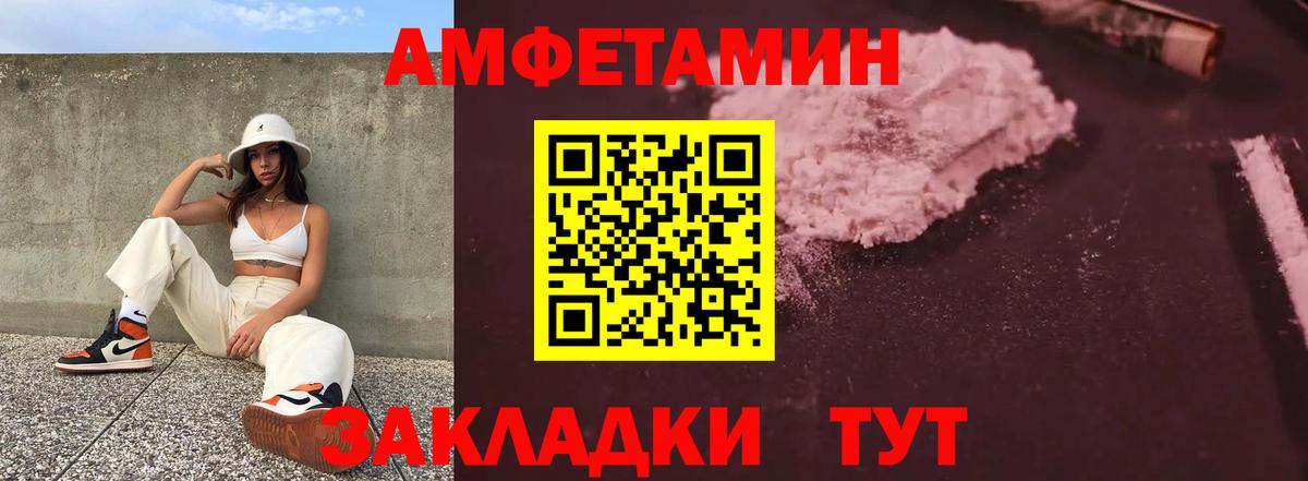 Арзамас  Amphetamine  Вход с VPN  Амфетамин Розовый 