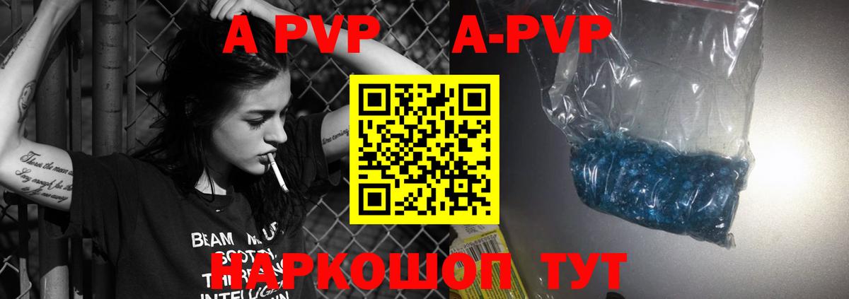A PVP СК  Alfa_PVP VHQ  APVP СК  Арзамас  Вход с VPN 