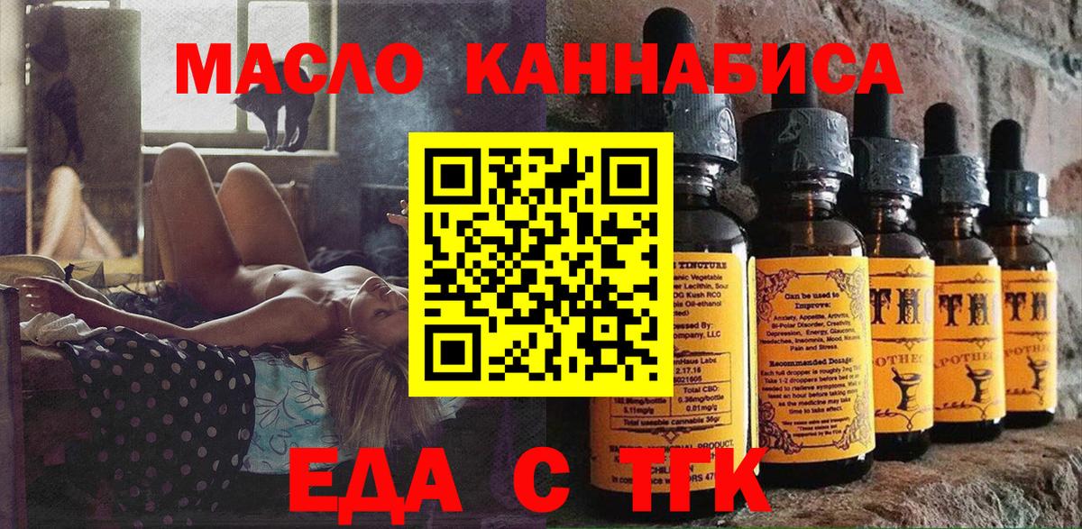 Canna-Cookies марихуана  Вход с VPN  Арзамас 