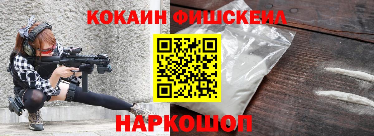 КОКАИН Колумбийский  Вход с VPN  Кокаин  COCAIN Перу  Арзамас 