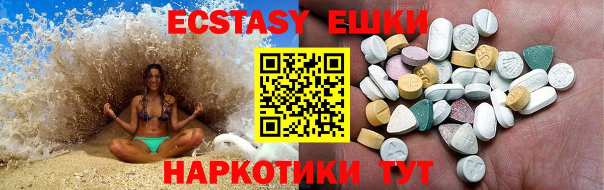 Экстази 250 мг Арзамас