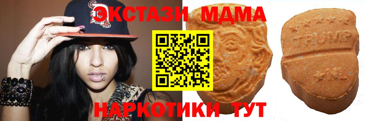 Арзамас  Ecstasy  Вход с VPN  ЭКСТАЗИ 280 MDMA  ЭКСТАЗИ MDMA 