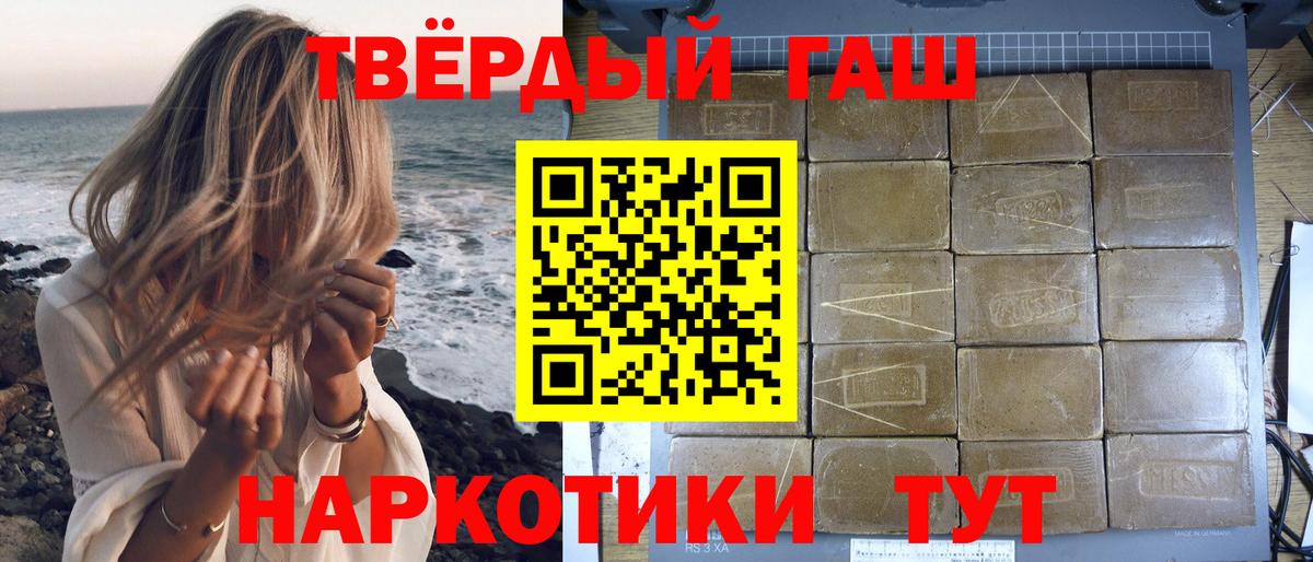 цена наркотик  Вход с VPN  Арзамас  Гашиш хэш  Гашиш хэш 