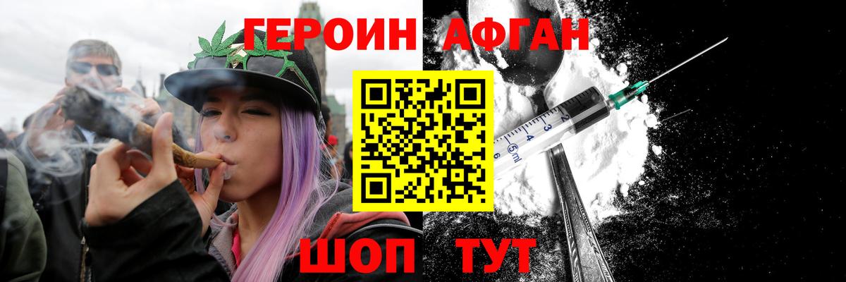 Героин Heroin  ГЕРОИН  Арзамас  Вход с VPN 