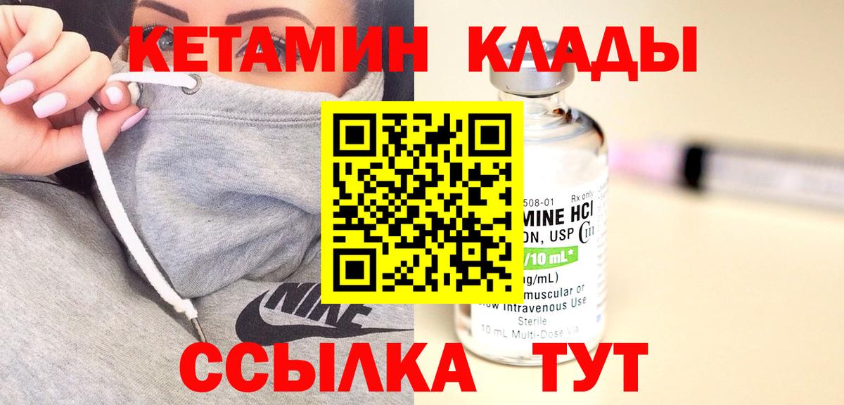 КЕТАМИН ketamine  Вход с VPN  Арзамас  КЕТАМИН VHQ 