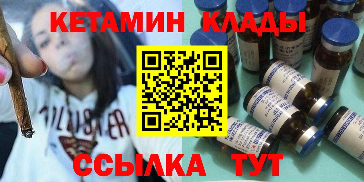 КЕТАМИН ketamine Арзамас
