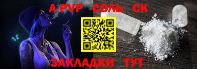 соль курить ск Бугуруслан