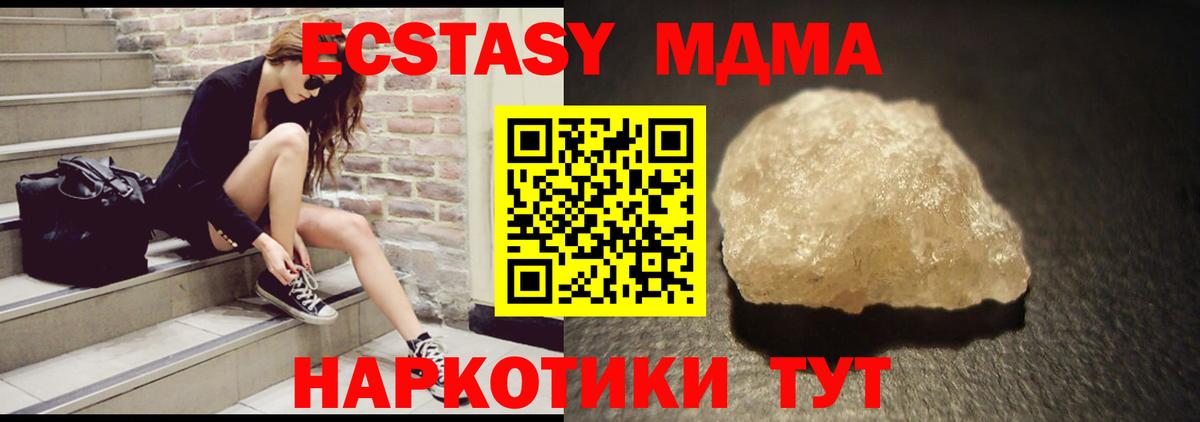 МДМА молли Арзамас
