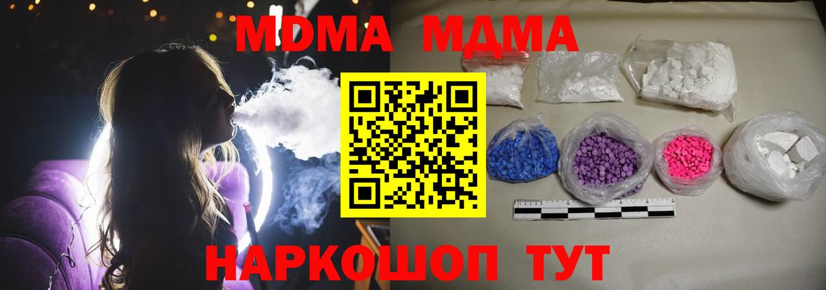Арзамас  МДМА crystal  MDMA Molly  MDMA  Вход с VPN 