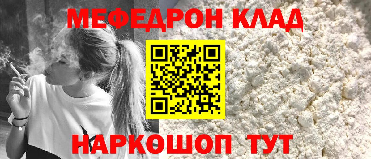 Арзамас  МЕФ  Вход с VPN  Мефедрон mephedrone  Мефедрон  Мефедрон 4 MMC 