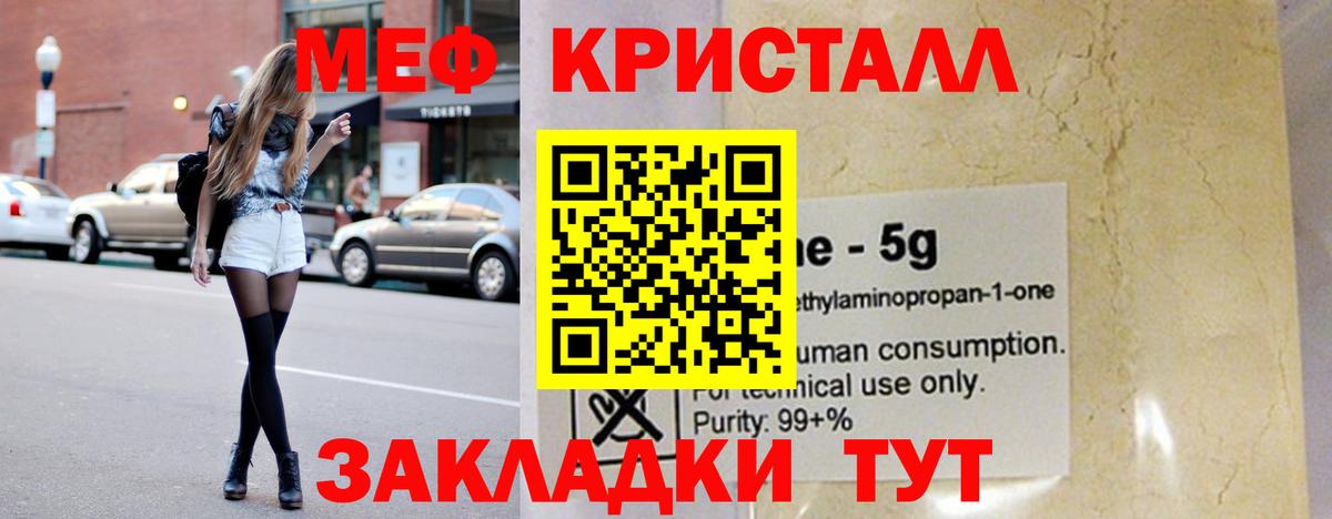 Меф мяу мяу  Арзамас