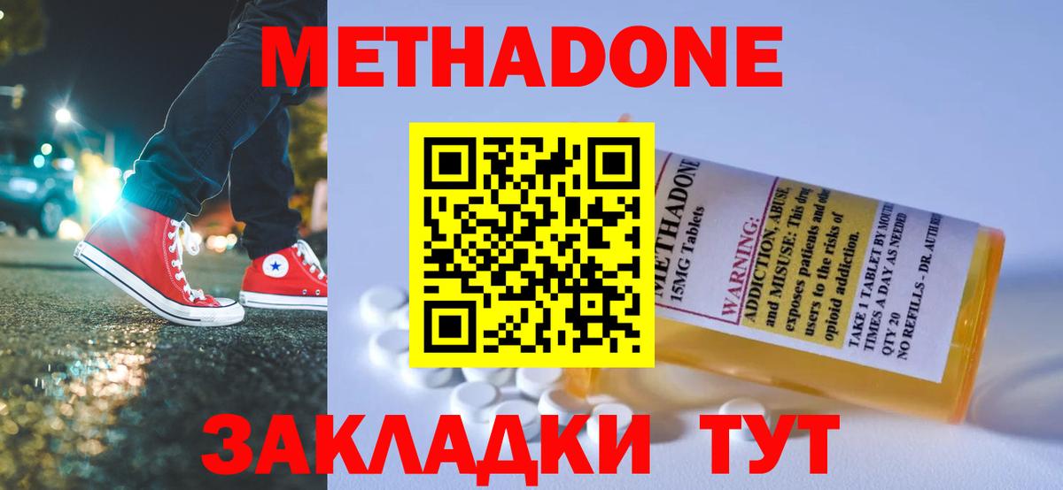 Метадон кристалл  Вход с VPN  Арзамас  МЕТАДОН VHQ 