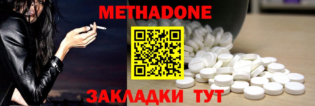 Метадон белоснежный Арзамас