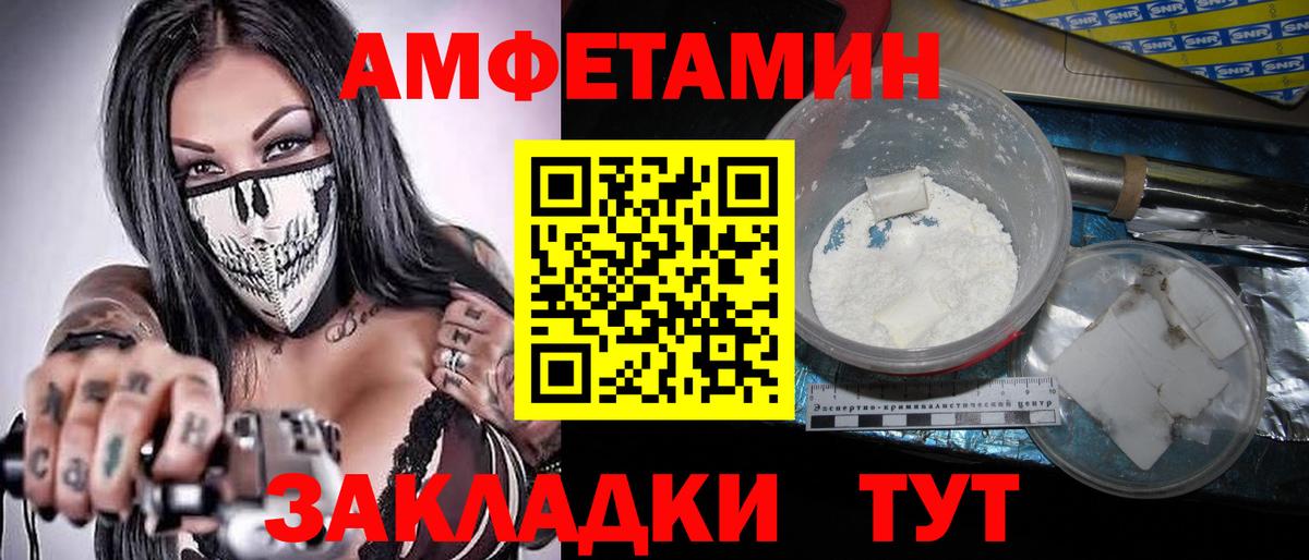 МЕТАМФЕТАМИН Methamphetamine Арзамас