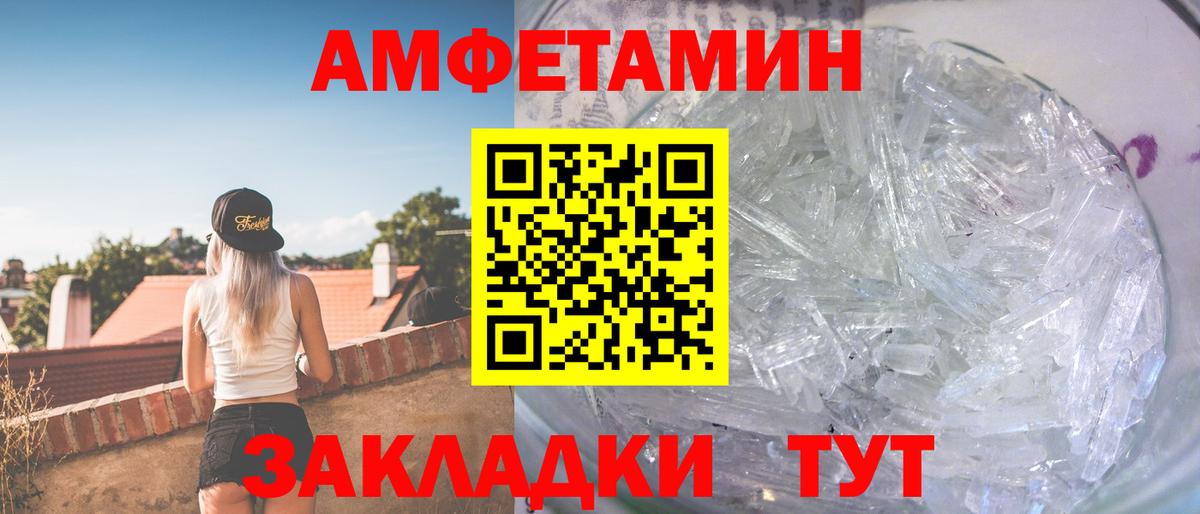 Метамфетамин Декстрометамфетамин 99.9%  Метамфетамин Декстрометамфетамин 99.9%  Арзамас  Вход с VPN 