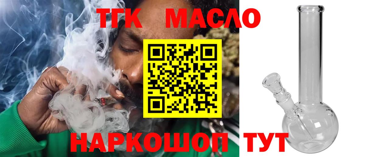 ТГК вейп с тгк  Вход с VPN  Арзамас 